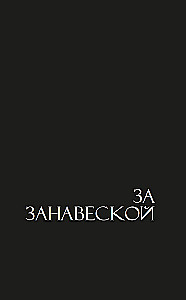 Загадка по имени Кристобаль Баленсиага